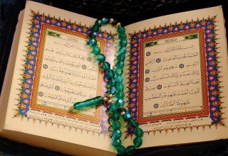 Quran Pak