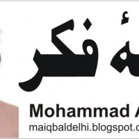 Mohammad Asif Iqbal