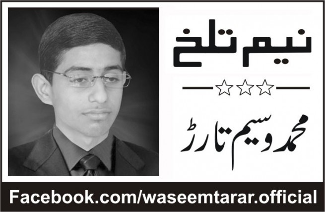 Muhammad Waseem Tarar