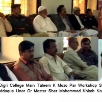 Sanghar Digri College Workshop