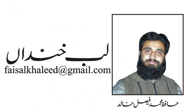 Hafiz Muhammed Faisal Khalid