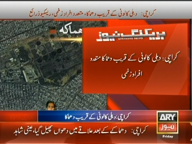 کراچی: دہلی کالونی کے قریب دھماکا