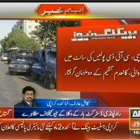 Karachi, CID Police Operation– Breaking News – Geo.tv