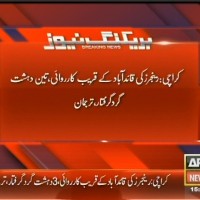 Karachi, Rangers Operation– Breaking News – Geo.tv