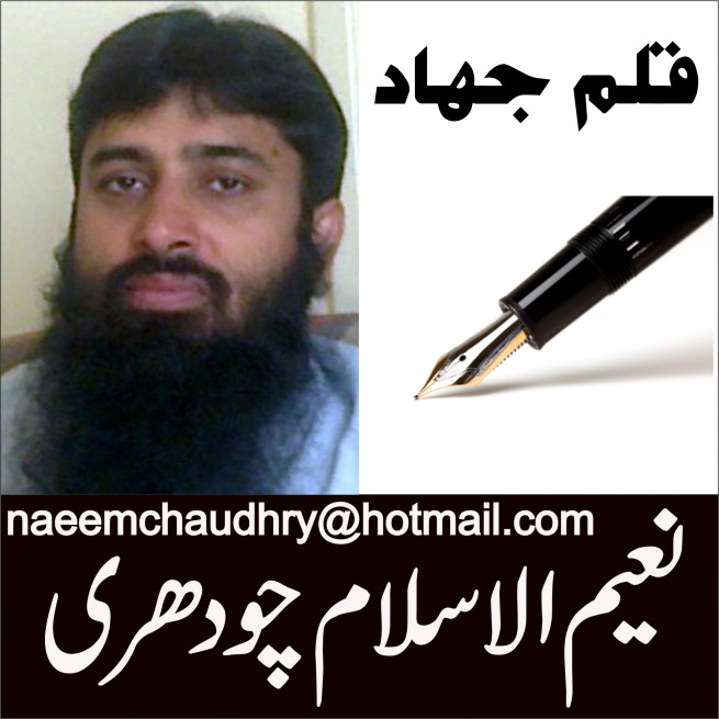 Naeem Islam Choudhury