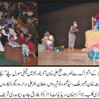 Nusrat Fateh Ali Khan Auditorium