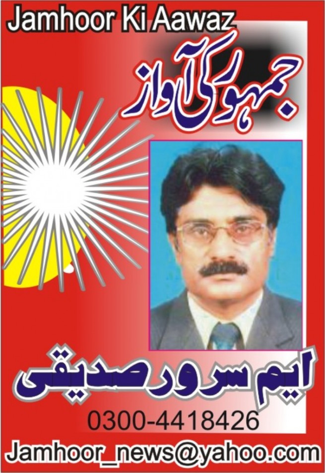 Sarwar Siddiqui
