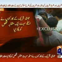 Awami Tahrik,Workers,Suspect Caught– Breaking News – Geo.tv