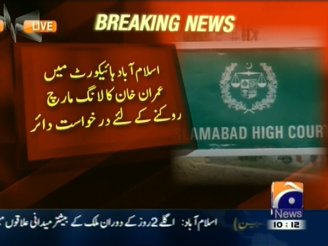 اسلام آباد ہائی کورٹ میں عمران خان کا لانگ مارچ روکنے کیلیے درخواست دائر