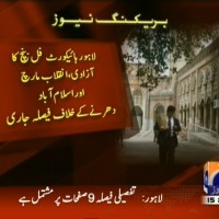 Lahore High Court– Breaking News – Geo.tv