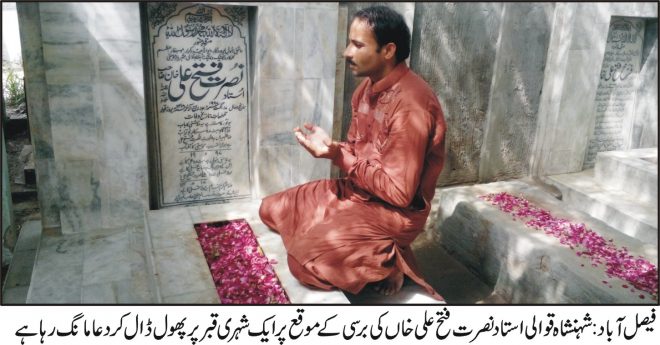 فیصل آباد: شہنشاہ قوالی استاد نصرت فتح علی خاں کی برسی کے موقع پر ایک شہری قبر پر پھول ڈال کر دعا مانگ رہا ہے