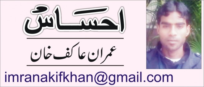 Akif Imran Khan