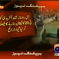 Shahid Afridi– Breaking News – Geo
