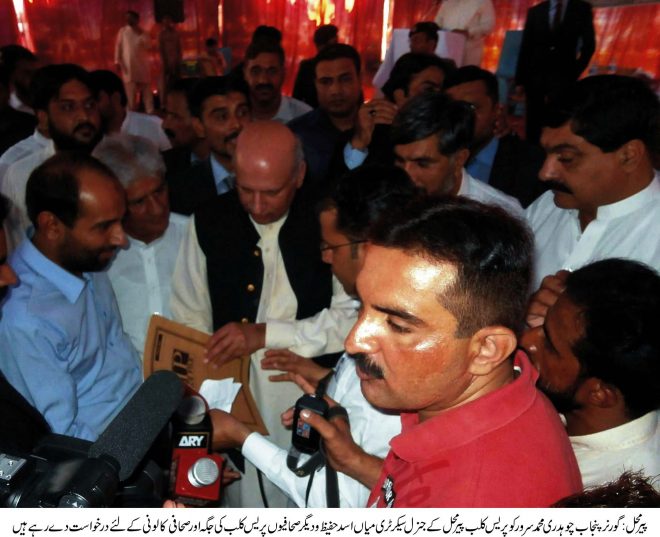 گورنر پنجاب نے اپنے آبائی علاقہ پیرمحل کے قصبہ سندھ یلیانوالی میں سیلاب متاثرین میں راشن اور عید گفٹ تقسیم کیے