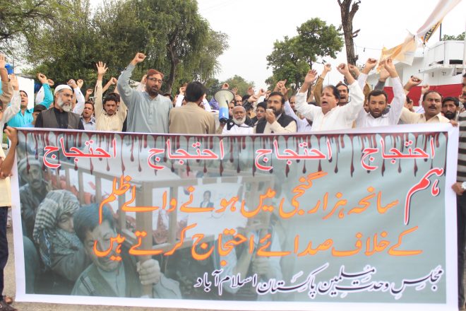 ملک کے دیگر شہروں کی طرح اسلام آباد میں بھی مجلس وحدت مسلمین کے زیراہتمام سانحہ ہزارہ گنجی کیخلاف امام بارگاہ جی سکس ٹو کے باہر احتجاجی مظاہرہ