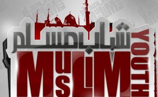 نوجوانان مسلم کا المیہ