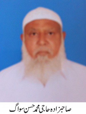 Sahibzada Haji Mohammad Hassan