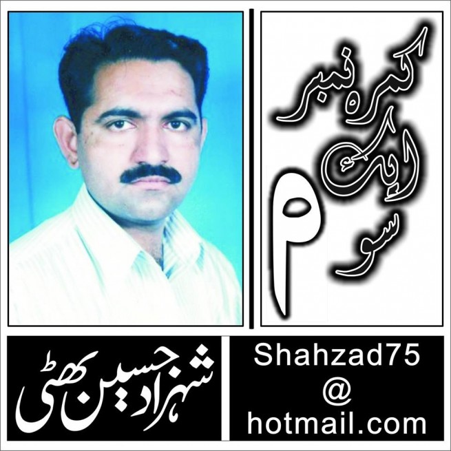 Shehzad Hussain Bhatti