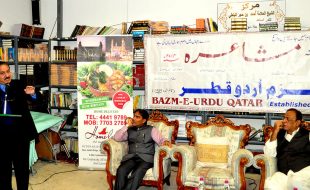 تنظیم بزمِ اردو قطر کا سالانہ مشاعرہ