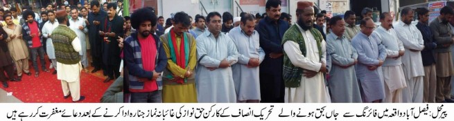 Haq Nawaz funeral