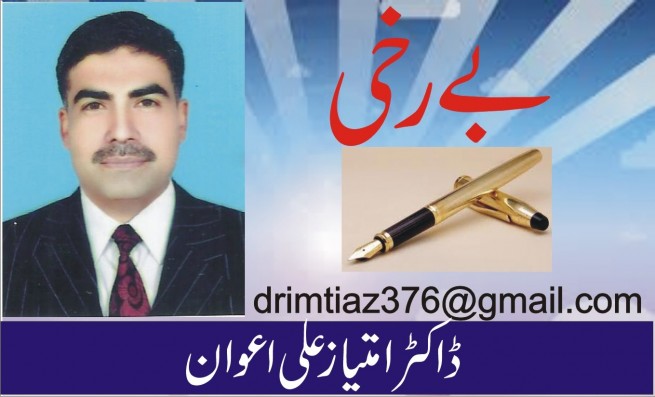 Dr.Imtiaz Ali