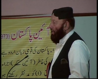 Imposition Urdu Conference,