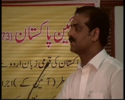 Urdu Conference