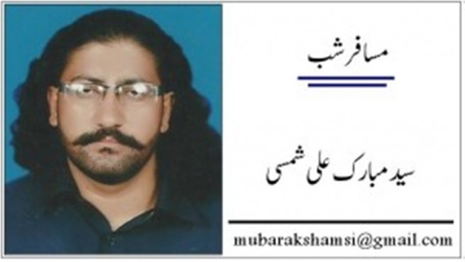 Syed Mubarak Ali Shamsi
