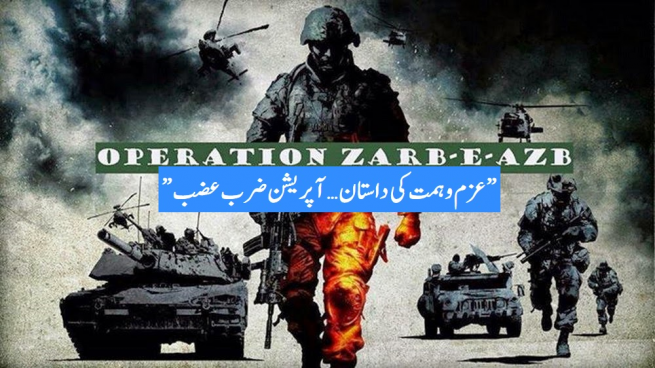 Operation Zarb-e-Azb