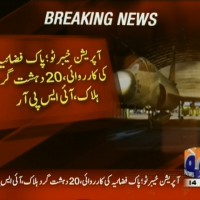 Pak Army Operation– Breaking News – Geo