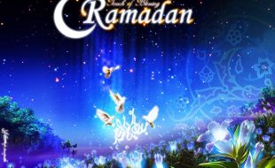 ماہ رمضان المبارک رحمتوں اور برکتوں کا مہینہ