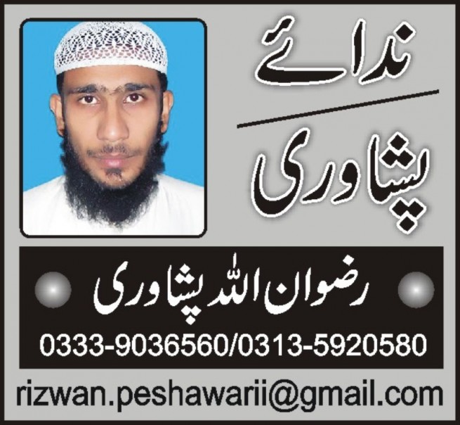 Rrizwan Ullah Peshawari 