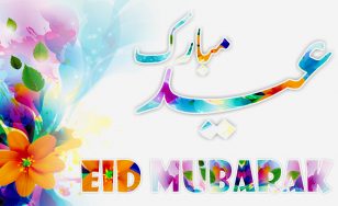 Eid Mubarak Wallpaper 2015