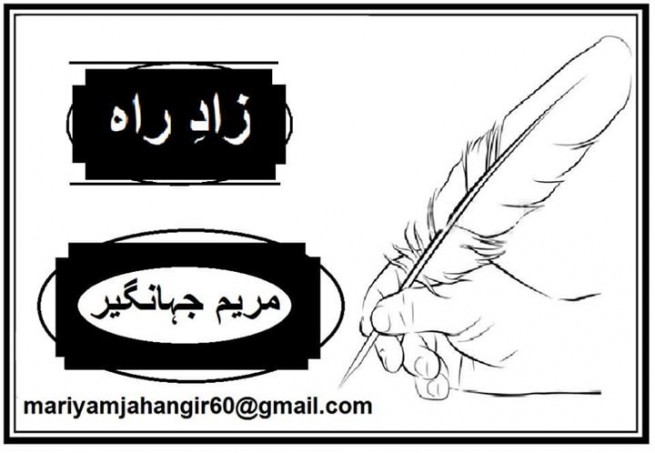 Logo Mariyam Jahangir