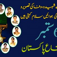 September 6th: Defense Day of Pakistan