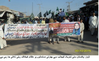 Talhar Sunni Tahreek Rally