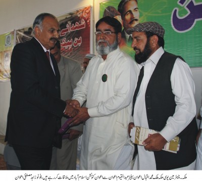 Malik Iqbal Meeting
