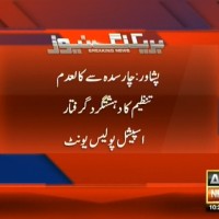 Peshawar – Breaking News – Geo