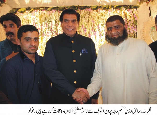 Raja Pervez Ashraf with Zahid Mustafa Awan