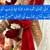 Hindu Marriage Act 2015