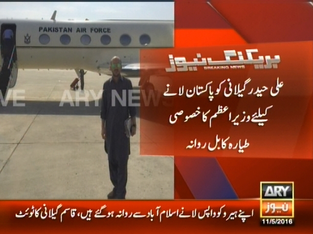 علی حیدر گیلانی کو پاکستان لانے کیلئے وزیراعظم کا خصوصی طیارہ کابل روانہ