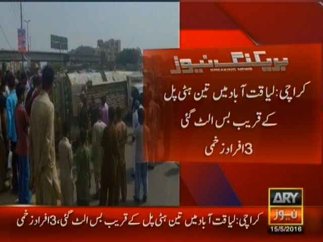کراچی: لیاقت آباد میں تین ہٹی پل کے قریب بس الٹ گئی، 3 افراد زخمی