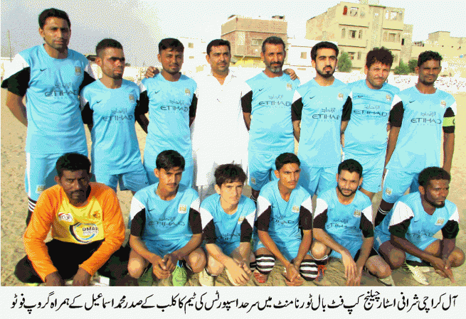 Karachi Shrrafi Star Football Tournament