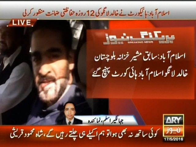 سابق مشیر خزانہ بلوچستان خالد لانگو اسلام آباد ہائی کورٹ پہنچ گئے