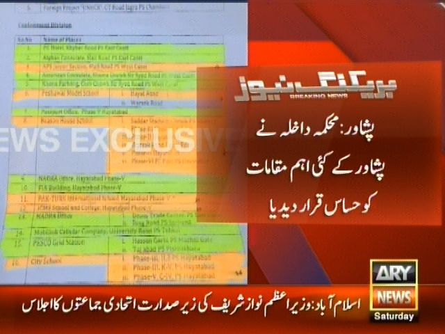 پشاور: محکمہ داخلہ نے پشاور کے کئی اہم مقامات کو حساس قرار دیدیا،