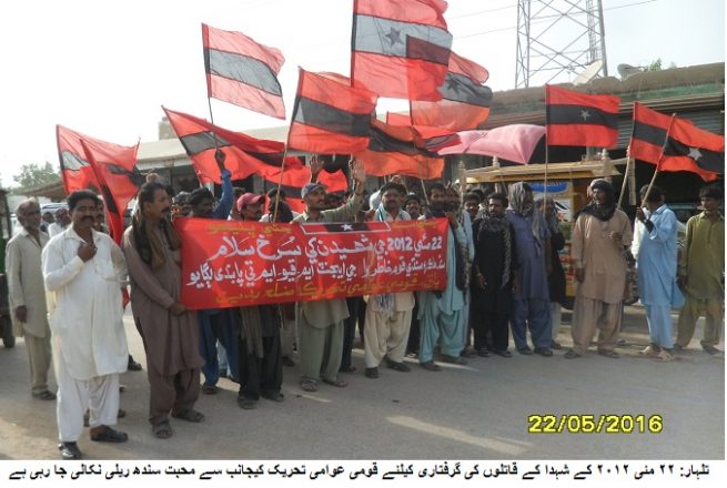 Talhar Mohbat E Sindh Rally