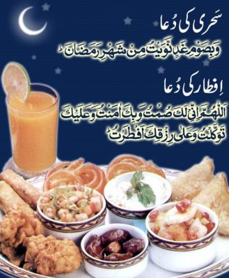 Sehri and Iftar