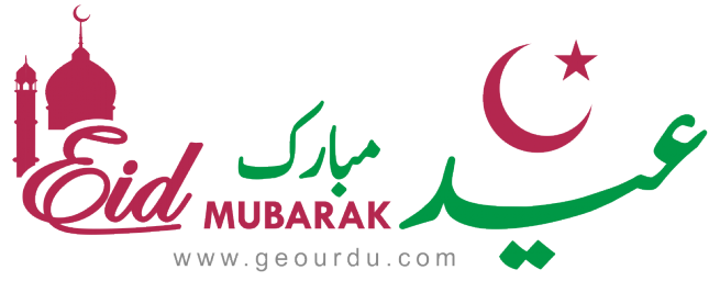 Eid Mubarak 2016 - Geo Urdu