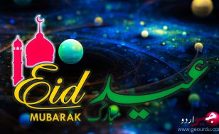 Eid Mubarak Wallpaper 2016