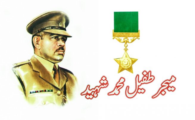 Major Muhammad Tufail Shaheed
